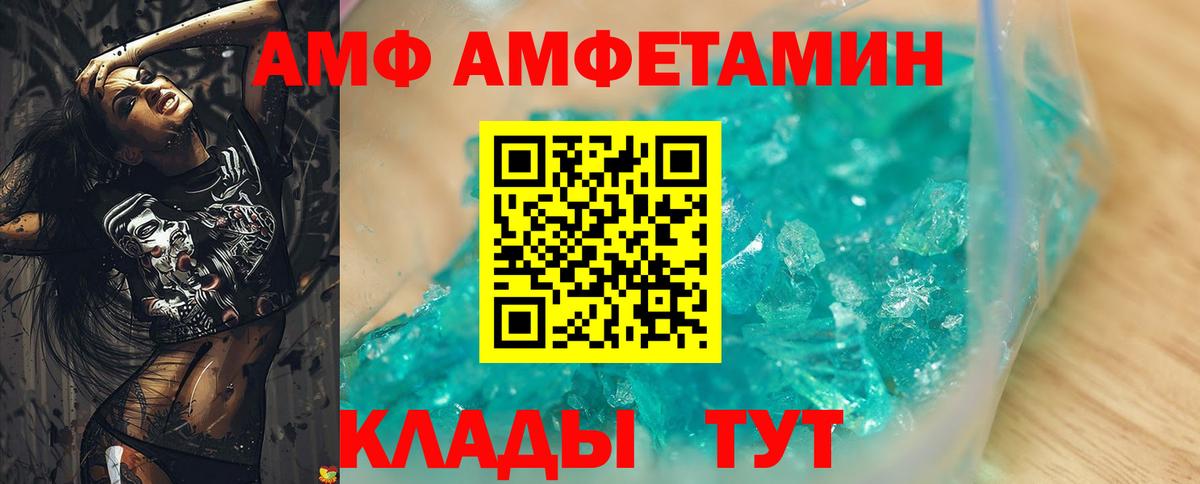 АМФ VHQ Кисловодск