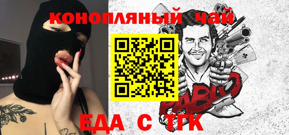 Canna-Cookies конопля Кисловодск