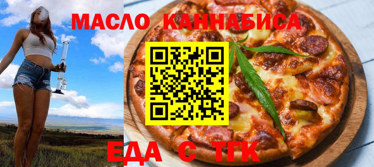 Cannafood конопля  Вход с VPN  Кисловодск 