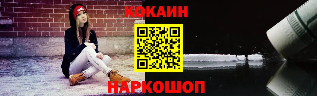 Кокаин Эквадор Кисловодск