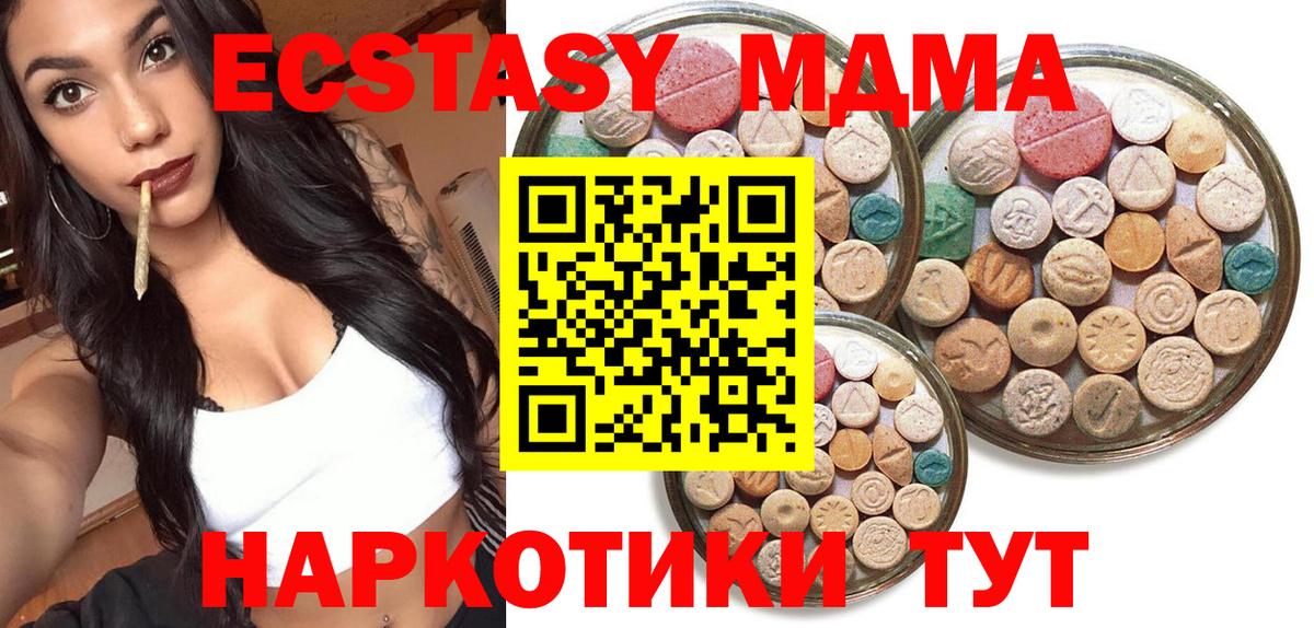 купить наркотик  Экстази Philipp Plein  Ecstasy  Кисловодск  Вход с VPN  Экстази диски 