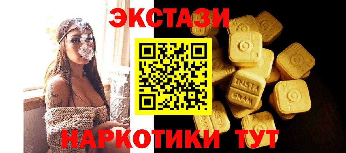 Ecstasy 280 MDMA Кисловодск