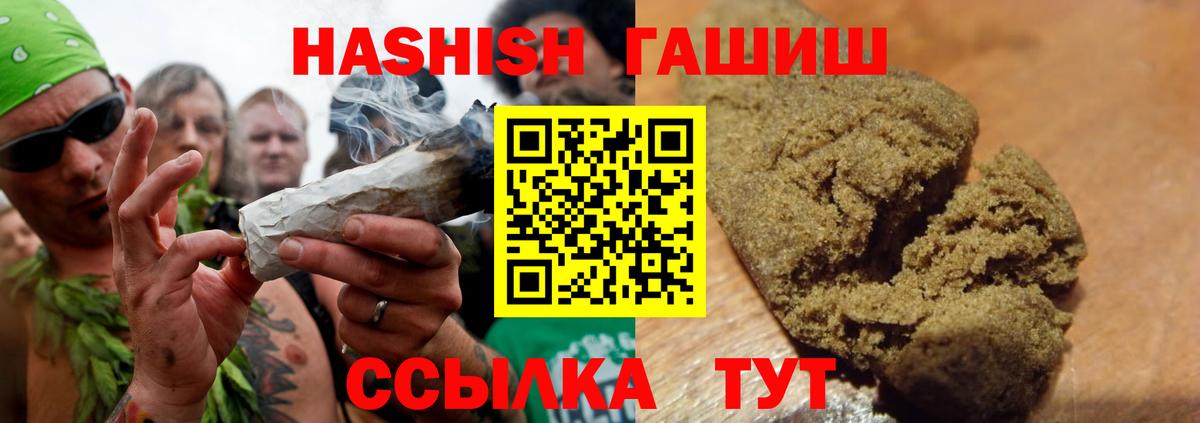 ГАШИШ хэш Кисловодск
