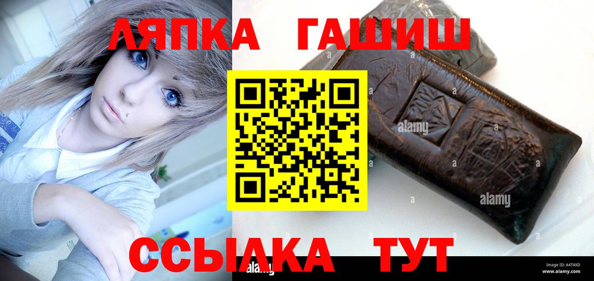 закладка  Вход с VPN  Кисловодск  Гашиш Ice-O-Lator 