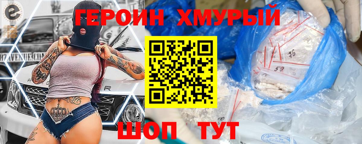 Героин афганец  Вход с VPN  Кисловодск 