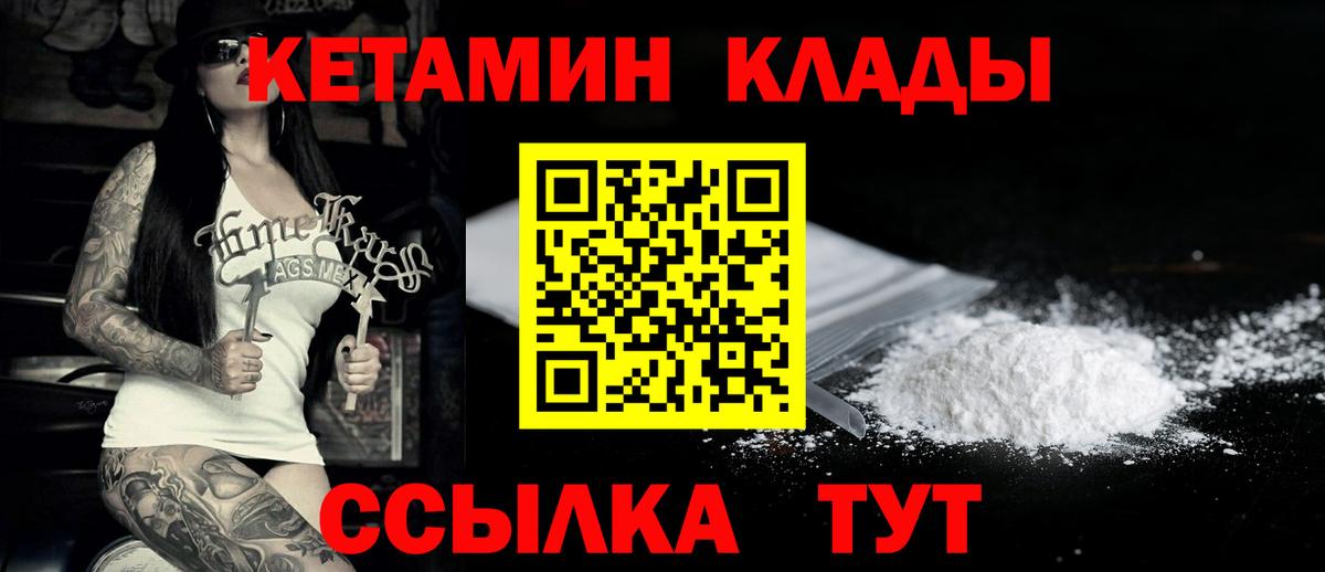 Кисловодск  КЕТАМИН VHQ  Вход с VPN  Кетамин ketamine 