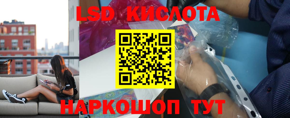 ЛСД экстази ecstasy  Вход с VPN  Кисловодск  ЛСД экстази кислота 