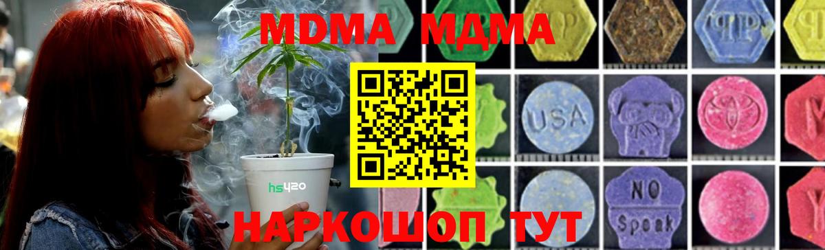 Кисловодск  MDMA VHQ  МДМА  Вход с VPN 