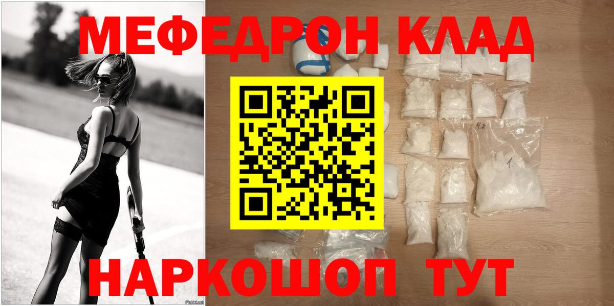 МЕФ мука Кисловодск