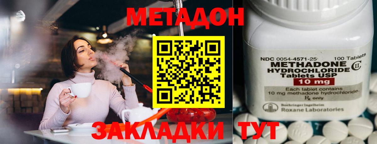 МЕТАДОН мёд Кисловодск