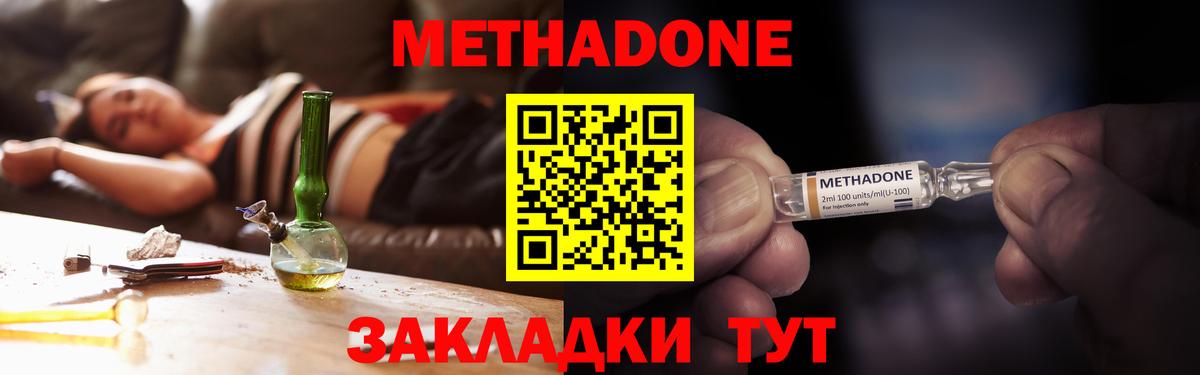 маркетплейс какой сайт  Вход с VPN  МЕТАДОН VHQ  Кисловодск  МЕТАДОН кристалл 