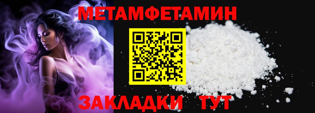 Первитин кристалл Кисловодск