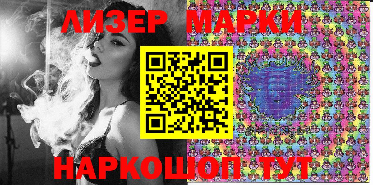 Наркотические марки 1,5мг Кисловодск