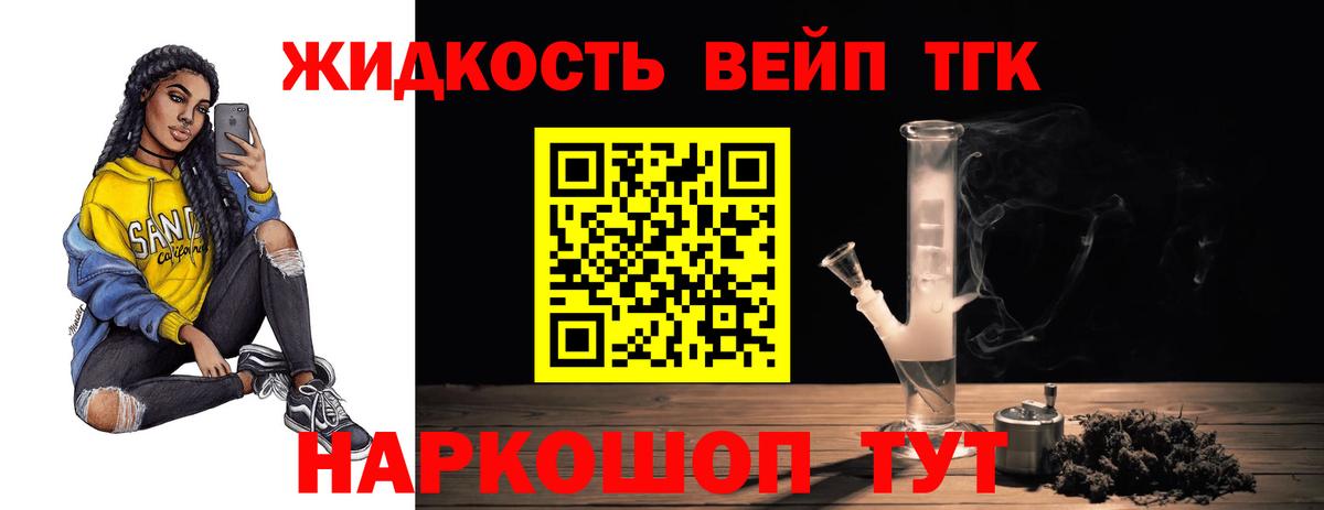 ТГК вейп Кисловодск